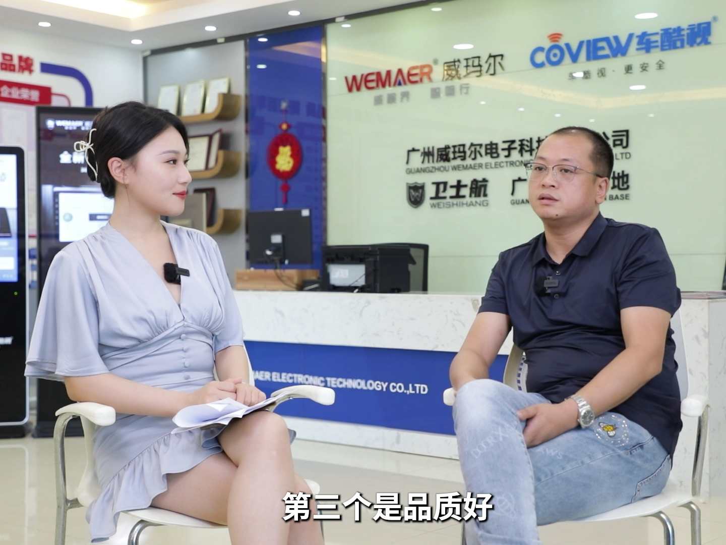 【Media Interview】Wemaer: "One core leads, two poles advance together", three business lines develop in coordination