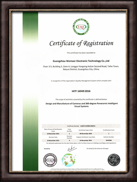 IATF16949
